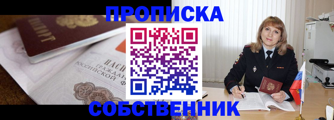 прописка в Тверской области