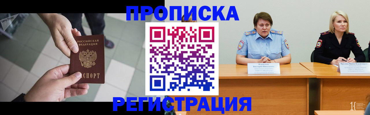 прописка штамп в Тверской области