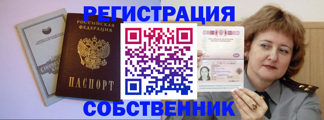 временная регистрация для всех в Тверской области