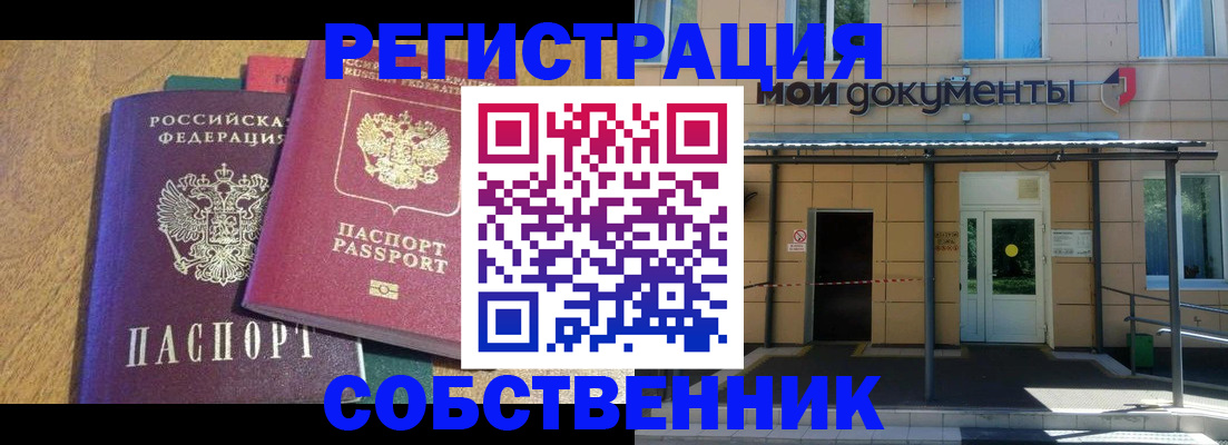 прописка регистрация в Тверской области